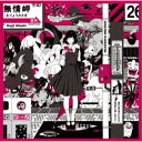 ASIAN KUNG-FU GENERATION／Dororo／解放区《通常盤》 【CD】