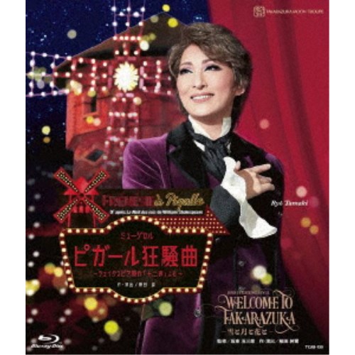 JAPAN TRADITIONAL REVUE 『WELCOME TO TAKARAZUKA -雪と月と花と-』 ミュージカル 『ピガール狂騒曲』 【Blu-ray】