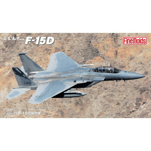 1／72 アメリカ空軍 F-15D 戦闘機 【72952】 プラモデル おもちゃ プラモデル