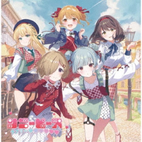 【8/25限定! 2000円OFFクーポン!!】サニーピース/ラブリー□□□□□□《通常盤》 【CD】 【8/25限定! 2000円OFFクーポン!!】サニーピース/ラブリー□□□□□□《通常盤》 【CD】
