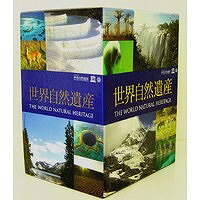 世界自然遺産 11巻組 セット商品 【DVD】