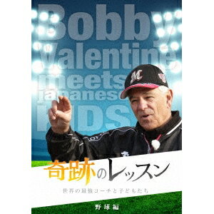 商品種別DVD発売日2017/07/28ご注文前に、必ずお届け日詳細等をご確認下さい。関連ジャンルTVバラエティお笑い・バラエティ永続特典／同梱内容■映像特典コネチカット(米)にあるボビーのオフィスで新たに撮影された特別インタビュー／コーチング哲学〜正しい情報目標2つの恐怖心／チームワークとリーダー論〜個性と協調性チームワークの作り方リーダーの資質／「経験」は教えられない！？〜失敗と経験ボビーの実体験／誉め方〜誉めるべき失敗タイミング誉める効果／ボビーの法則3R〜ResponsibilityRespectReality商品概要放送日：2016年5月3日 NHK BS1本編99分＋特典32分スタッフ&amp;キャスト麻生久美子、うすいたかやす、樫井笙人、小山力也商品番号TCED-3459販売元TCエンタテインメント組枚数1枚組収録時間131分色彩カラー制作年度／国日本画面サイズ16：9LB音声仕様ドルビーデジタルステレオ 日本語 _映像ソフト _TVバラエティ_お笑い・バラエティ _DVD _TCエンタテインメント 登録日：2017/04/28 発売日：2017/07/28 締切日：2017/06/14