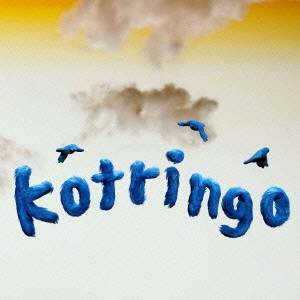 kotringo／picnic album 1 【CD】