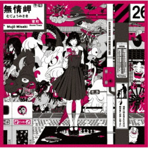 ASIAN KUNG-FU GENERATION／Dororo／解放区《生産限定盤》 (初回限定) 【CD Blu-ray】