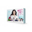 わたし、定時で帰ります。 【Blu-ray】