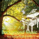 臼田圭介/森とピアノのBackground Music 【CD】