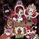 仙台貨物/E janai ka《Type-C》 【CD】