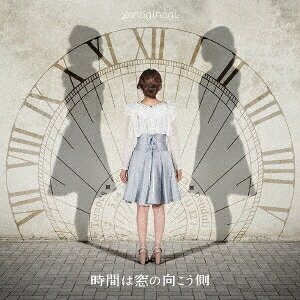 やなぎなぎ／時間は窓の向こう側 【CD】