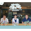 モヤモヤさまぁ〜ず2 田中瞳アナ4代目ドッキリ就任SP In Hawaii ディレクターズカット版 【Blu-ray】