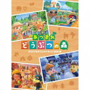 (ゲーム・ミュージック)/あつまれ どうぶつの森 オリジナルサウンドトラック BGM集 【CD】