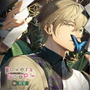 (ドラマCD)/ラヴァーズループ -輪- 珂雪 【CD】