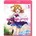 商品種別Blu-ray※こちらの商品はBlu-ray対応プレイヤーでお楽しみください。発売日2013/03/22ご注文前に、必ずお届け日詳細等をご確認下さい。関連ジャンルアニメ・ゲーム・特撮国内TV版キャラクター名&nbsp;ラブライブ！&nbsp;で絞り込む永続特典／同梱内容描き下ろしパッケージ封入特典：特製ブックレット(4P)■映像特典PV／CM／ノンテロップオープニング商品概要シリーズストーリー秋葉原と神田と神保町という3つの街のはざまにある伝統校、音ノ木坂学院は統廃合の危機に瀕していた。学校の危機に、2年生の高坂穂乃果を中心とした9人の女子生徒が立ち上がる。私たちの大好きな学校を守るために、私たちができること……。それは、アイドルになること！アイドルになって学校を世に広く宣伝し、入学者を増やそう！ここから、彼女たちのみんなで叶える物語(スクールアイドルプロジェクト)が始まった！！『ラブライブ！ ＃1 叶え！私たちの夢--』東京都千代田区にある伝統校「国立音ノ木坂学院」。ここに通う高校2年の高坂穂乃果は、学校が3年後には廃校になることを知る。廃校を免れるには入学希望者を増やすしかない。そう考えた彼女は親友の南ことりや園田海未と学校の長所を探すが、これといってアピールできるような特徴はなかった。翌朝、穂乃果は人気校のUTX学院を偵察に行き、そこで見たスクールアイドルの姿に衝撃を受ける。そして彼女は学校を救う秘策を思い付くが--。スタッフ&amp;キャスト矢立肇(原作)、公野櫻子(原案)、京極尚彦(監督)、花田十輝(シリーズ構成)、西田亜沙子(キャラクターデザイン)、西田亜沙子(アニメーションディレクター)、室田雄平(キャラクターデザイン)、室田雄平(メインアニメーター)、愛敬由紀子(デザインワークス)、新村杏子(デザインワークス)、高橋武之(セットデザイン)、渡辺幸浩(美術監督)、横山さよ子(色彩設計)、野上大地(撮影監督)、今井大介(編集)、長崎行男(音響監督)、藤澤慶昌(音楽)、ランティス(音楽制作)、サンライズ(アニメーション制作)、花田十輝(脚本)、京極尚彦(絵コンテ)、京極尚彦(演出)、大杉尚広(作画監督)、山下英美(作画監督)、山根まさひろ(作画監督)新田恵海、南條愛乃、内田彩、三森すずこ、飯田里穂、Pile、楠田亜衣奈、久保ユリカ、徳井青空商品番号BCXA-690販売元バンダイナムコアーツ組枚数1枚組色彩カラー字幕英語字幕制作年度／国2013／日本画面サイズ16：9音声仕様日本語 リニアPCMステレオ _映像ソフト _アニメ・ゲーム・特撮_国内TV版 _Blu-ray _バンダイナムコアーツ 登録日：2013/01/08 発売日：2013/03/22 締切日：2013/02/12 _ラブライブ！