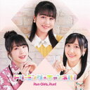 Run Girls, Run!/ドリーミング☆チャンネル!《CD ONLY盤》 【CD】