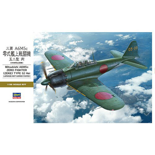 1／32 三菱 A6M5c 零式艦上戦闘機 52型丙 【ST34】 (プラモデル)おもちゃ プラモデル