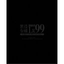 悪役令嬢レベル99〜私は裏ボスですが魔王ではありません〜 第1巻 【DVD】