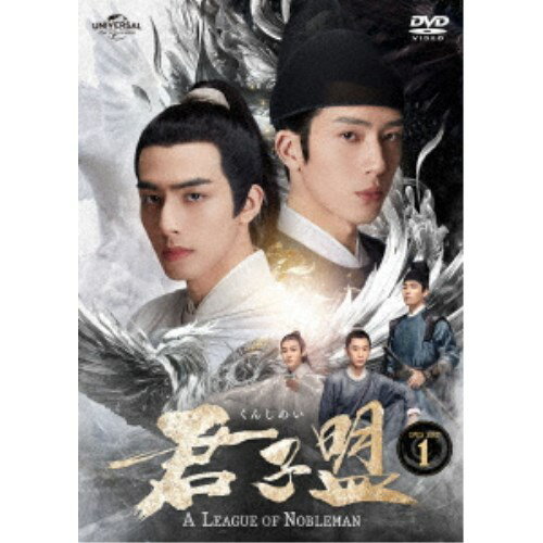 【11/25限定! 最大1000円OFFクーポン】君子盟 DVD SET1 【DVD】