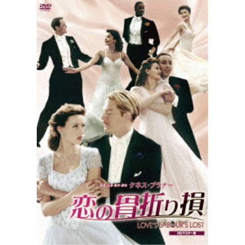 商品概要解説シェイクスピアの戯曲を元に男女8人の恋模様を／コミカルに描いた秀作ミュージカル『恋の骨折り損』ナヴァール王国の若き国王は、学業に専念すべく、親友のビローン、ロンガヴィル、デュメーンと3年間、女人禁制の誓いを立てる。だがそんな折、フランスから美しい王女が父の代理としてある交渉に臨むべく、ロザライン、マライア、キャサリンという魅力的な女性3人を伴ってナヴァールに到着する。たちまち彼女たちに心を奪われた男性陣は、誓いそっちのけでそれぞれの恋が成就するよう団結するのだが・・・。スタッフ&amp;キャストケネス・ブラナー(監督)、ケネス・ブラナー(製作)、ケネス・ブラナー(脚色)、ウィリアム・シェイクスピア(原作)、パトリック・ドイル(音楽)ケネス・ブラナー、アレッサンドロ・ニヴォラ、アリシア・シルヴァーストーン、ナターシャ・マケルホーン、マシュー・リラード、エイドリアン・レスター商品番号ORS-7429販売元オルスタックピクチャーズ組枚数1枚組色彩カラー字幕英語音声用字幕制作年度／国1999／英国画面サイズ16：9音声仕様ドルビーデジタルステレオ 英語 _映像ソフト _映画・ドラマ_洋画_ヨーロッパ _DVD _オルスタックピクチャーズ 登録日：2023/11/30 発売日：2024/01/30 締切日：2023/12/19
