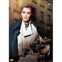 ミュージカル・ロマン『Eternal Voice 消え残る想い』 レビュー・アニバーサリー『Grande TAKARAZUKA 110!』 【DVD】