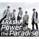 嵐/Power of the Paradise 【CD】