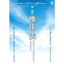 商品種別DVD発売日2008/11/20ご注文前に、必ずお届け日詳細等をご確認下さい。関連ジャンルスポーツ商品番号SPD-9407販売元クエスト組枚数1枚組 _映像ソフト _スポーツ _DVD _クエスト 登録日：2012/05/24 発売日：2008/11/20 締切日：2008/10/01