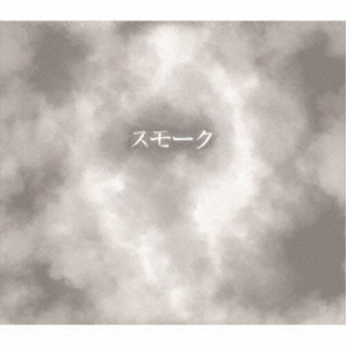 湯木慧／スモーク (初回限定) 【CD+DVD】