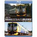 商品種別Blu-ray※こちらの商品はBlu-ray対応プレイヤーでお楽しみください。発売日2021/03/21ご注文前に、必ずお届け日詳細等をご確認下さい。関連ジャンル趣味・教養商品概要本編129分商品番号ANRS-72319B販売元アネック組枚数1枚組収録時間129分画面サイズ16：9音声仕様リニアPCMステレオ 現地音 _映像ソフト _趣味・教養 _Blu-ray _アネック 登録日：2021/02/08 発売日：2021/03/21 締切日：2021/02/01