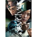 【~7/15 エントリー&5000円以上購入でP最大5倍】リボルバー 【DVD】