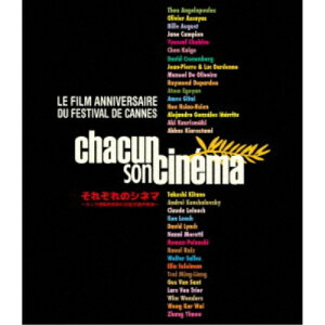 【9/24まで!! 最大2000円OFFクーポン】それぞれのシネマ 〜カンヌ国際映画祭60回記念製作映画〜 【Blu-ray】