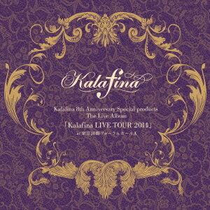 Kalafina／Kalafina 8th Anniversary Special products The Live Album 「Kalafina LIVE TOUR 2014」 at 東京国際フォーラム ホールA (初回限定) 【CD】