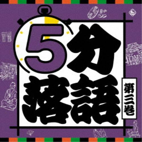 商品種別CD発売日2019/03/13ご注文前に、必ずお届け日詳細等をご確認下さい。関連ジャンル純邦楽／実用／その他落語／演芸永続特典／同梱内容解説付／ブックレットアーティスト(趣味／教養)、柳家小太郎、立川志らら、笑福亭瓶二、鈴々舎八ゑ馬、柳家わさび、古今亭今輔収録内容Disc.101.元犬［もといぬ］(5:25)02.子褒め［こほめ］(5:10)03.桃太郎(5:06)04.転失気［てんしき］(4:56)05.金明竹［きんめいちく］(5:10)06.ちりとてちん(5:24)07.ぞろぞろ(5:00)08.猫と金魚(4:47)09.みそ豆(5:14)10.動物園(5:04)商品概要老若男女、誰もが5分で落語を楽しめる！落語ビギナーに向けた決定版CDシリーズが登場！第3巻と』なる本作は「元犬」「動物園」「桃太郎」「金明竹」「ん廻し」等を収録。商品番号KICH-2624販売元キングレコード組枚数1枚組収録時間51分 _音楽ソフト _純邦楽／実用／その他_落語／演芸 _CD _キングレコード 登録日：2018/12/20 発売日：2019/03/13 締切日：2019/01/18