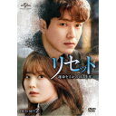 【7/18限定! 楽天会員なら最大P4倍】リセット~運命をさかのぼる1年~ DVD-SET2 【DVD】