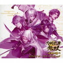【5/9〜16限定!! 最大3000円OFFクーポン!!】(ゲーム・ミュージック)/刀剣乱舞無双〜胡蝶の調べ オリジナル・サウンドトラック 【CD】