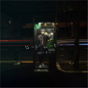 梶原岳人/ロードムービー《通常盤》 【CD】