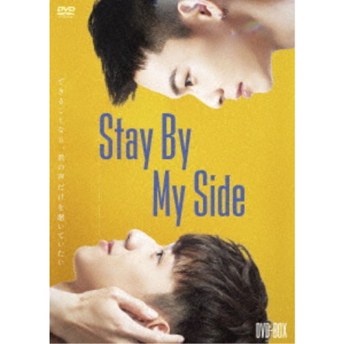 【11/25限定! 最大1000円OFFクーポン】Stay By My Side DVD-BOX 【DVD】