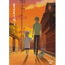 【7/18限定! 楽天会員なら最大P4倍】夏目友人帳 3 【DVD】