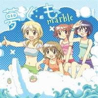 marble／夢ぐも 【CD】