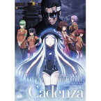 劇場版 蒼き鋼のアルペジオ -アルス・ノヴァ- Cadenza 【DVD】