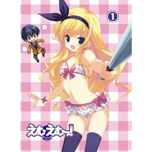 えむえむっ! 第1巻 【Blu-ray】