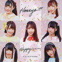 ハニースパイスRe./Honeys!!!/Happy(2020ver.)《Type-D》 【CD】