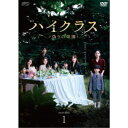 商品種別DVD発売日2022/10/05ご注文前に、必ずお届け日詳細等をご確認下さい。関連ジャンル映画・ドラマ海外ドラマアジアキャラクター名&nbsp;韓流&nbsp;で絞り込む商品概要シリーズ解説『パラサイト 半地下の家族』のチョ・ヨジョン主演！／済州島を舞台にセレブ妻たちの隠された秘密や謎が生み出す愛憎サスペンス！／この中に、死んだ私の夫の女がいる--『ハイクラス〜偽りの楽園〜』結婚記念日の夜、突然不慮の事故で夫を亡くした弁護士のソン・ヨウルは夫の殺人容疑者として疑われる。その後、シングルマザーとして一人息子を育てていたが、学校でいじめを受けていた息子を守るためにもソウルを離れ、セレブ達が集う済州島で息子を国際学校に入学させ暮らすことに。この島で新しい人生をスタートさせるはずだったが、ヨウルの周りで数々の怪しい事件が巻き起こる。本編530分スタッフ&amp;キャストチョ・ヨジョン、キム・ジス、ハジュン、パク・セジン、コン・ヒョンジュ、キム・ナムヒ商品番号OPSD-B831販売元エスピーオー組枚数8枚組収録時間530分色彩カラー字幕日本語字幕制作年度／国2021／韓国画面サイズ16：9LB音声仕様ドルビーデジタルステレオ 韓国語 _映像ソフト _映画・ドラマ_海外ドラマ_アジア _DVD _エスピーオー 登録日：2022/06/30 発売日：2022/10/05 締切日：2022/08/18 _韓流