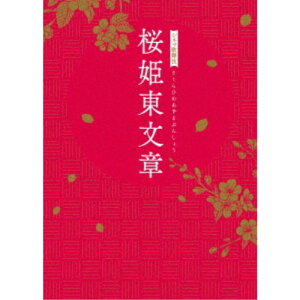 【6/27まで!! 当店限定おもちゃ300円OFFクーポン】シネマ歌舞伎 桜姫東文章 【DVD】