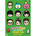 (V.A.)/えいごであそぼ with Orton THANK YOU 2020-2021 【DVD】