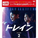 トレイン DVD-BOX2 【DVD】