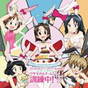 ラジオCD「ガールズ＆パンツァーRADIO ウサギさんチーム、訓練中!」 Vol.2 [CD+CD-ROM] 【CD】