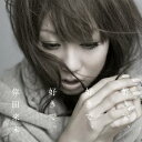 倖田來未／好きで、好きで、好きで。／あなただけが 【CD+DVD】