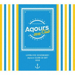 Aqours／ラブライブ！サンシャイン！！ Aqours CLUB CD SET 2018 (期間限定) 【CD】