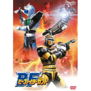 【4/15限定!1000円OFFクーポン配布】ビーファイターカブト VOL.3 【DVD】