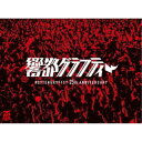 ROTTENGRAFFTY/ROTTENGRAFFTY 25th Anniversary 響都グラフティー《完全生産限定盤》 (初回限定) 【Blu-ray】
