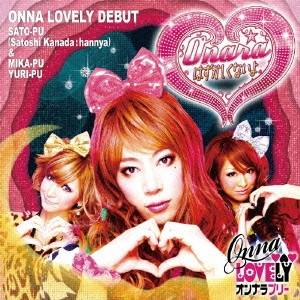 【8/25限定! 2000円OFFクーポン!!】はんにゃ/Onaraはずかしくないよ/ピラメキたいそう 【CD+DVD】 【8/25限定! 2000円OFFクーポン!!】はんにゃ/Onaraはずかしくないよ/ピラメキたいそう 【CD+DVD】