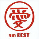 大塚愛/愛 am BEST 【CD+DVD】